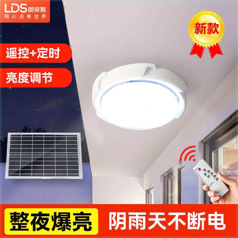 太阳能照明灯LED吸顶灯走廊过道阳台卧室家用庭院圆形路灯