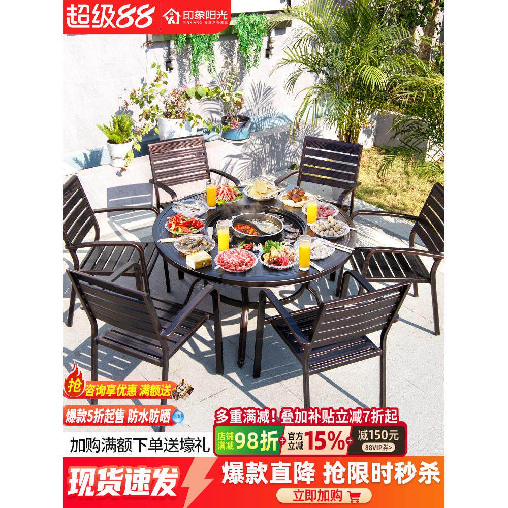 烧烤桌户外庭院花园家用电烤碳火烤肉桌组合铸铝露台室外火锅桌椅
