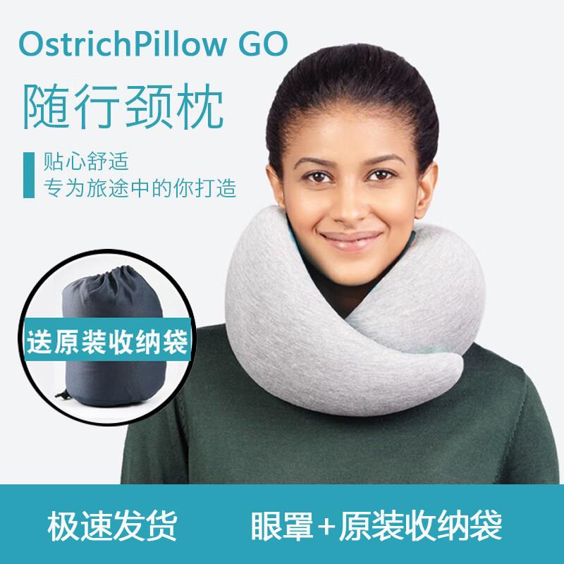 西班牙OstrichPillow鸵鸟枕旅行护颈枕便携记忆棉U型枕午睡颈椎枕
