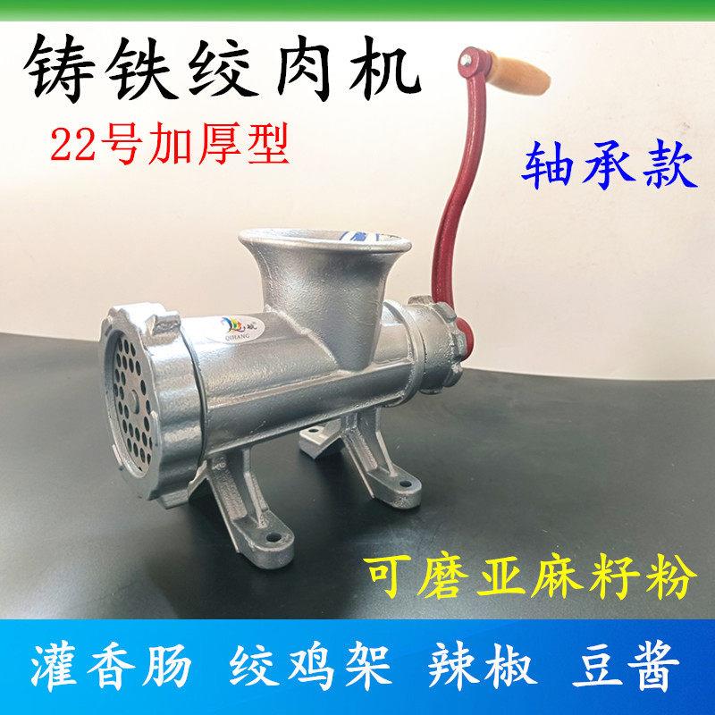 22型号铸铁绞肉机灌肠机器手动可改电动用具香腊肠绞鸡架磨粉豆酱