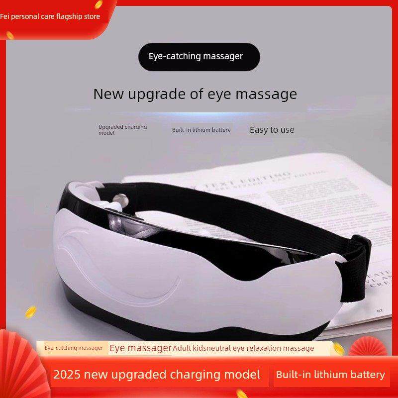 新升级版的眼部按摩器振动可充电眼部按摩器磁性眼部按摩器眼部保
