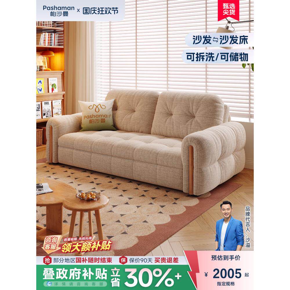 帕沙曼可拆洗沙发床棉麻布艺小户型客厅原木风折叠两用储物沙发