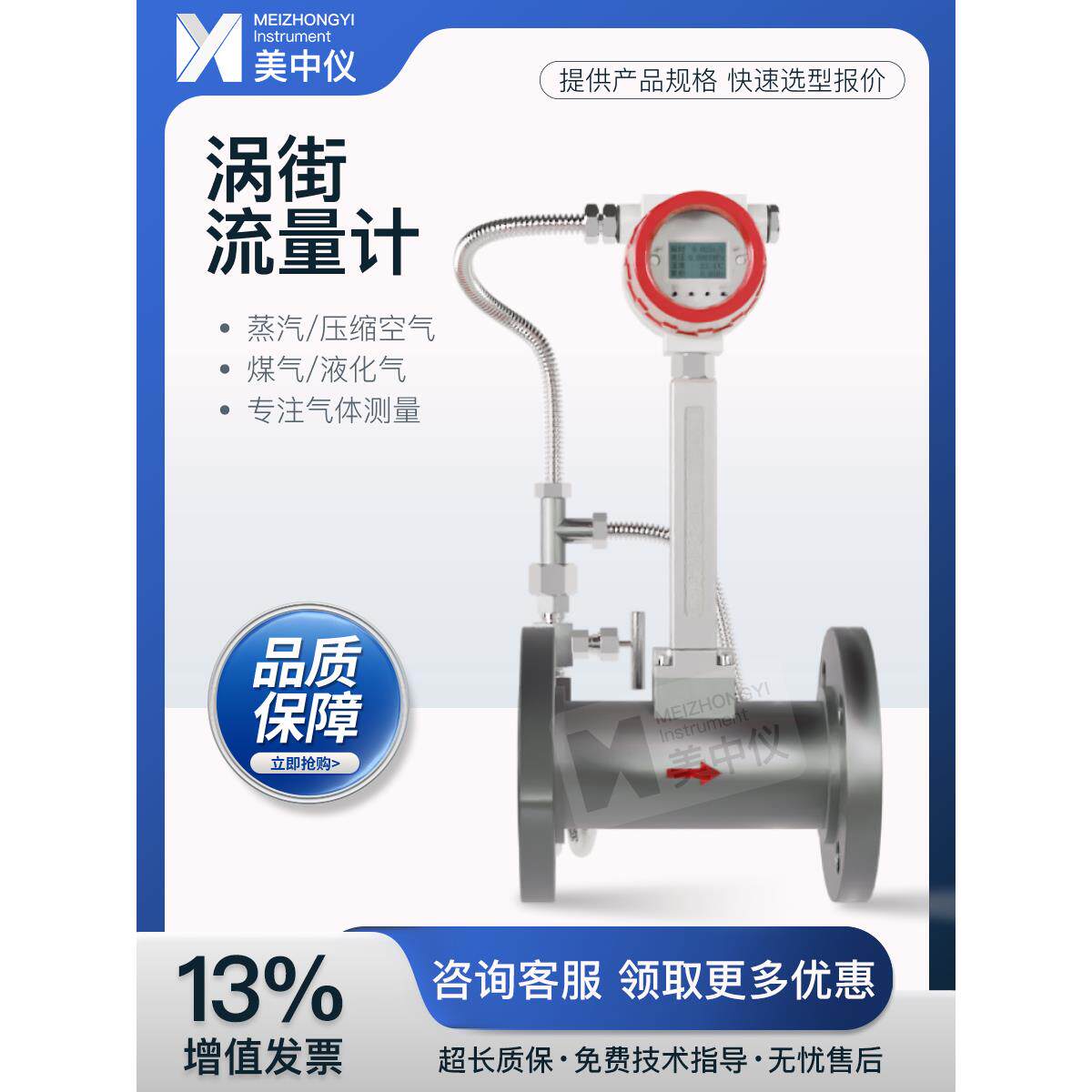 美中仪LUGB智能涡街流量计气体液体蒸汽氧气氮气高精度耐高温