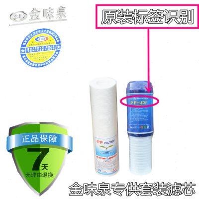 金味泉饮水机配件 不锈钢开水器饮水机滤芯PP+双节芯10寸套装滤芯