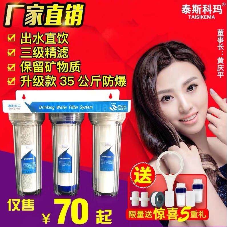 10寸三级净水自来水过滤器超滤直饮净水机 防爆35公斤 前置过滤器