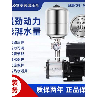 凌霄CMI变频恒压自来水增压泵家用全自动静音不锈钢多级泵220V