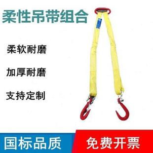 带柔性起重吊带组合吊具扁平行车吊车吊钩挂钩吊树绳索具 定制吊装