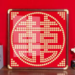 五角钱硬币装饰画陪嫁礼品百喜图手工定制订婚礼物双囍字结婚相框