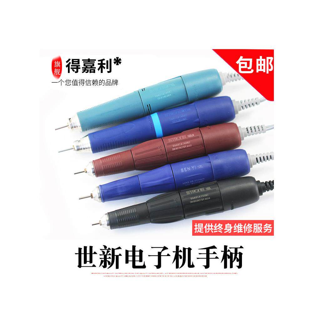 牙机手柄102L韩国世新204雕刻机电动小型玉雕90打磨机电子雕刻笔