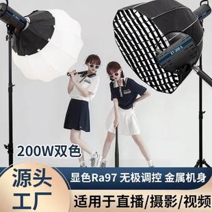 200W补光灯间美颜打光灯ZSYB摄影灯灯聚光灯家