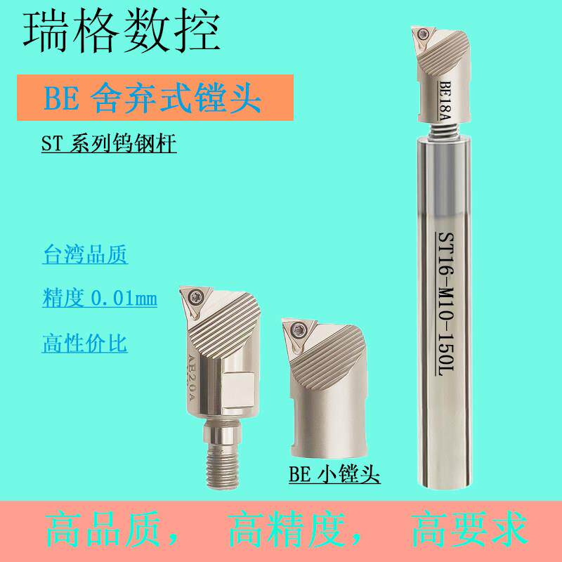 ST抗震钨钢镗刀杆NBJ16BE16A舍弃镗头小孔径锁牙式配钨钢抗震刀杆