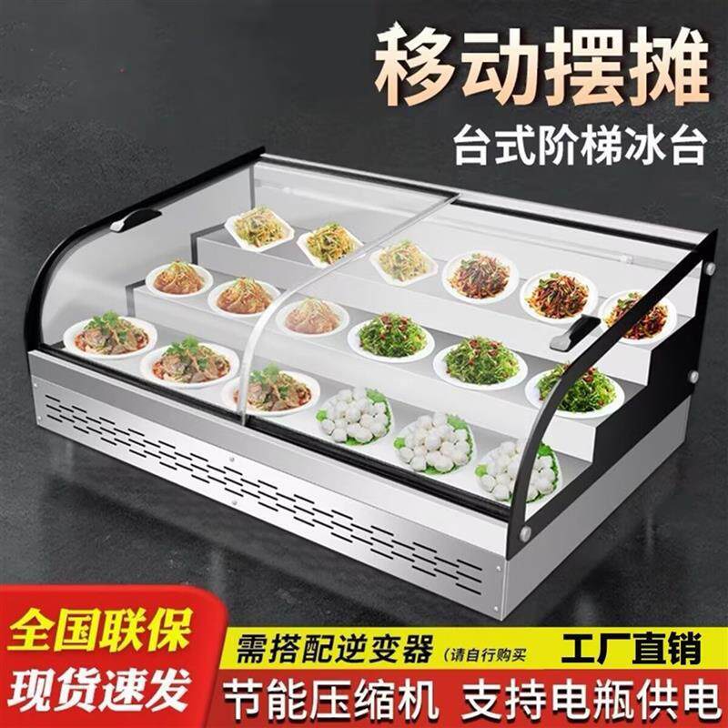 台式冷藏展示柜台面桌面上小型冰柜商用大容量蛋糕冷冻阶梯阶厂家