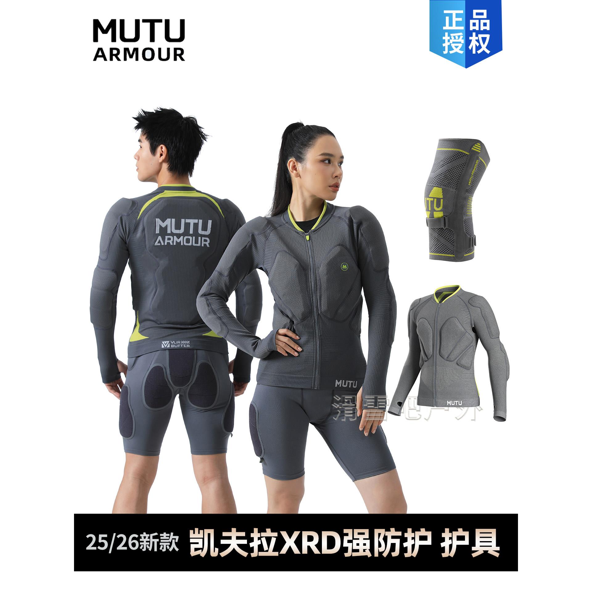 【25/26新品】MUTU XRD滑雪护具单板护膝护臀护甲专业男女装备