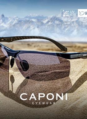 CAPONI超轻碳纤维太阳眼镜男开 车眼镜抗UV驾驶专用偏光变色太阳