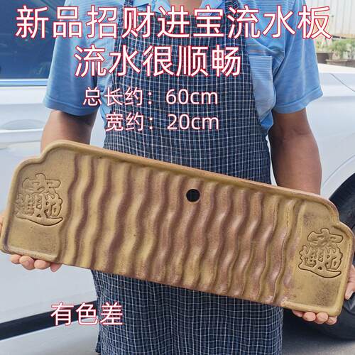 古法养鱼鱼缸流水板60cm长陶瓷木纹板打孔陶盆水缸创意缸上流水板