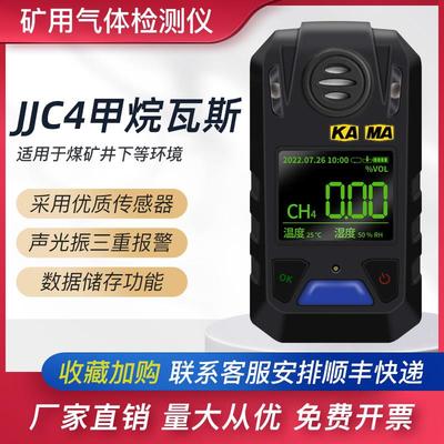 极迅达矿用可携式JCB4甲烷气体检测报警仪一氧化碳测定器CTH1000