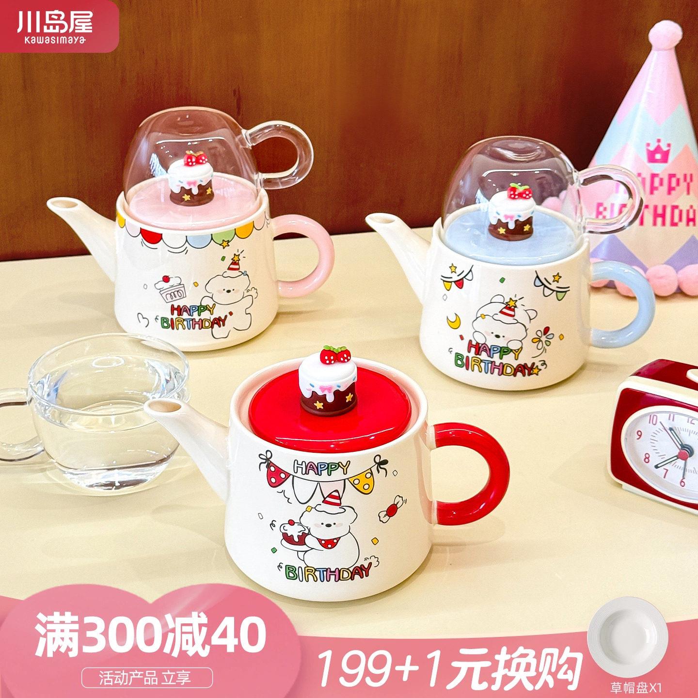 川岛屋泡茶壶2026新款一人用小壶可爱茶具套装女生高颜值生日礼物图片