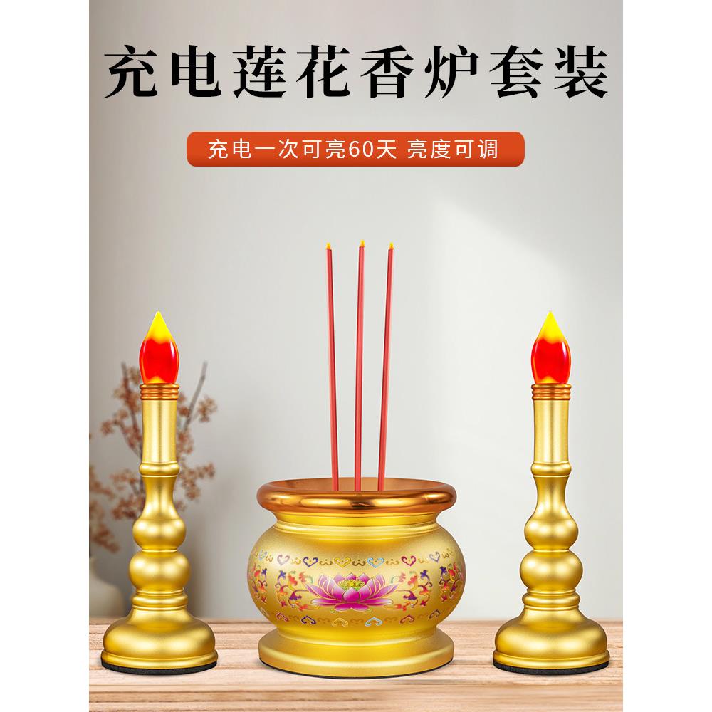 电香炉家用供佛电子香烛台佛堂佛前观音财神爷蜡烛灯充电香炉套装