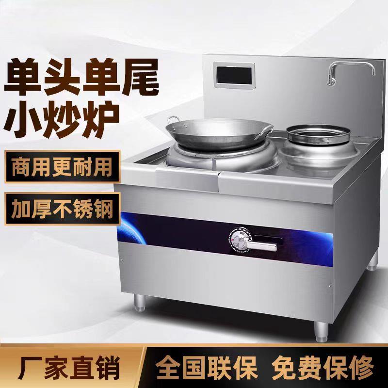 鼎龙商用电磁炒炉凹面大功率大锅灶双头商用食堂电磁灶商用电炒炉