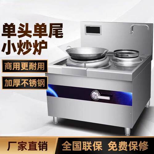 鼎龙商用电磁炒炉凹面大功率大锅灶双头商用食堂电磁灶商用电炒炉
