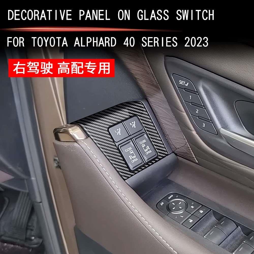 适用23款ALPHARD/VELLFIRE40系玻璃开关上装饰面板车门扶手贴