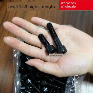 一盒装包邮12.9级全牙内六角螺丝圆柱杯头螺栓M16M20*65/70-150mm