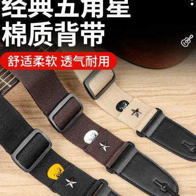 吉他背带吉他配件民谣木吉他贝斯电吉他棉质肩带拨片收纳吉他配件