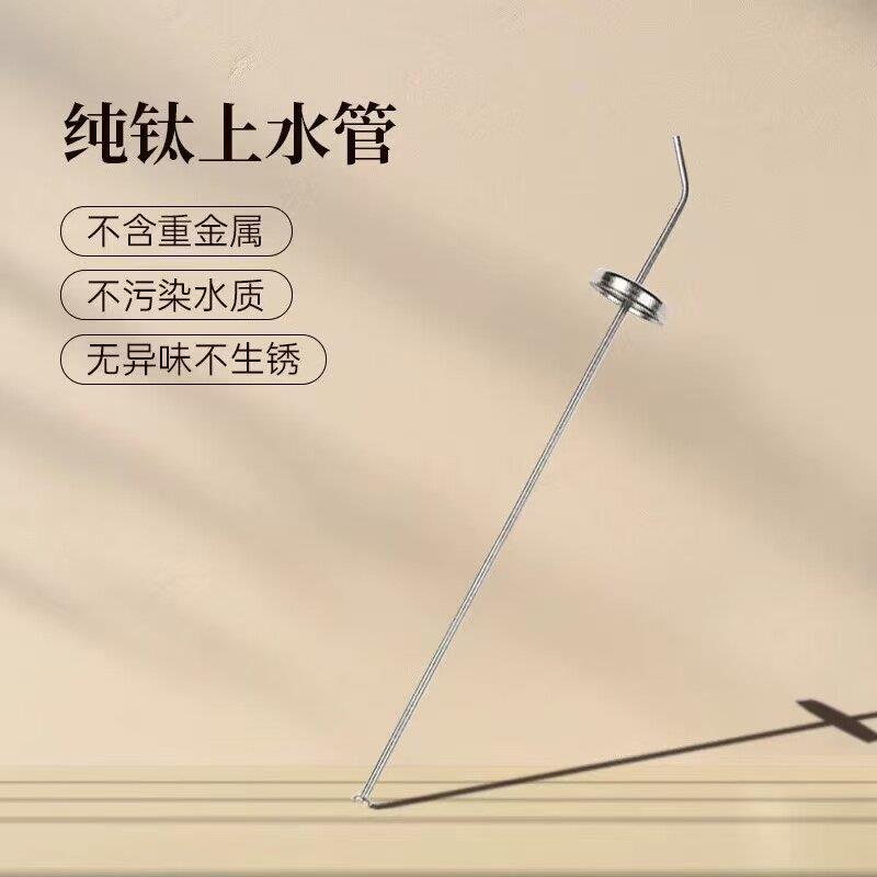 纯钛桶装水上水管茶台抽水电茶炉沉底吸水管烧水壶茶具配件