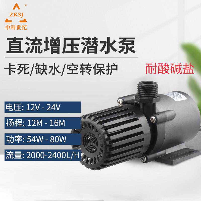 中科DC55E耐高温耐酸碱耐腐蚀12V24v微型无刷直流潜水泵