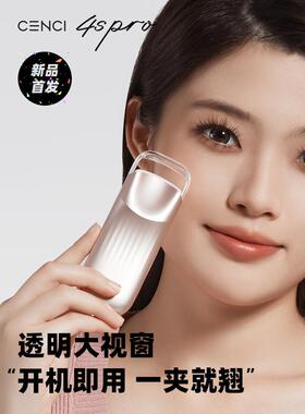 【好东西体验】4Spro电动睫毛夹睫毛夹加热睫毛夹2025新款