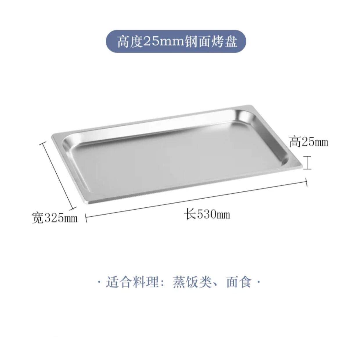 乐信蒸烤箱不沾烤盘不锈钢冲孔GN加粗架烧烤网特厚烘焙煎烤盘图片