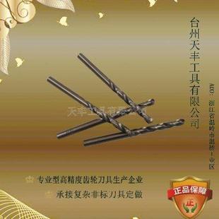 含钴锥钻M42高钴钻Φ6 进口品质德国圣力得尔不锈钢专用钻头
