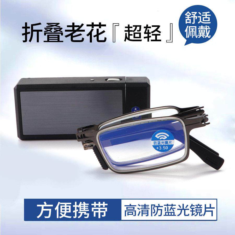 折叠老花眼镜男士高清防蓝光抗疲劳可携式中老年老人老花眼镜女超
