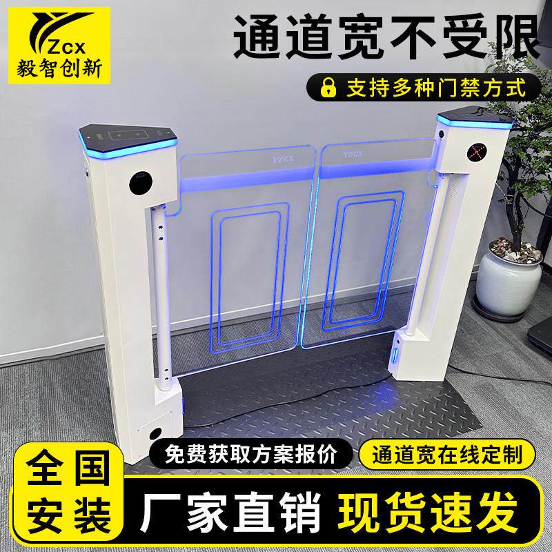 YZCX人行通道摆闸办公室健身房社区门禁闸机刷卡人脸识别门禁系统