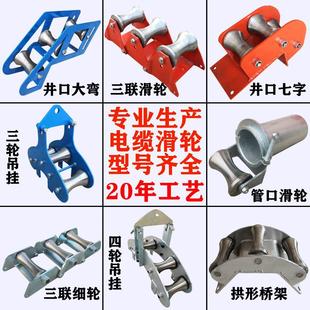 电缆放线滑轮转角直跑滑子井口加厚管口桥架吊架钢轮大弯地缆滑车