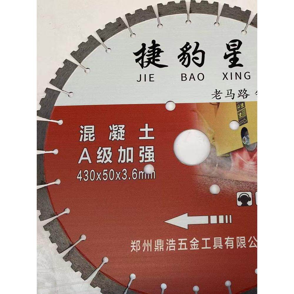 420贝利激光焊接道路切割刀片370 520金刚石混凝土锯片卵石波纹刀