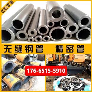精密管20#45号无缝钢管Q345B大小口径碳钢厚薄壁铁管空心圆管零切