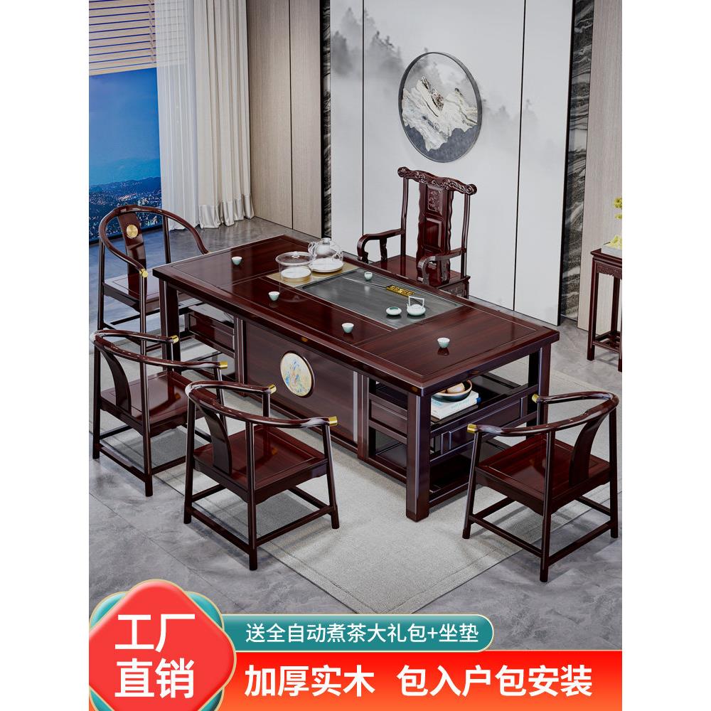 2025新新中国风实木茶几和椅子组合经典红木功夫茶几办公室红木茶