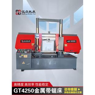 厂家供应GT4250锯床龙门双立柱卧式液压4230角度数控金属切割锯床