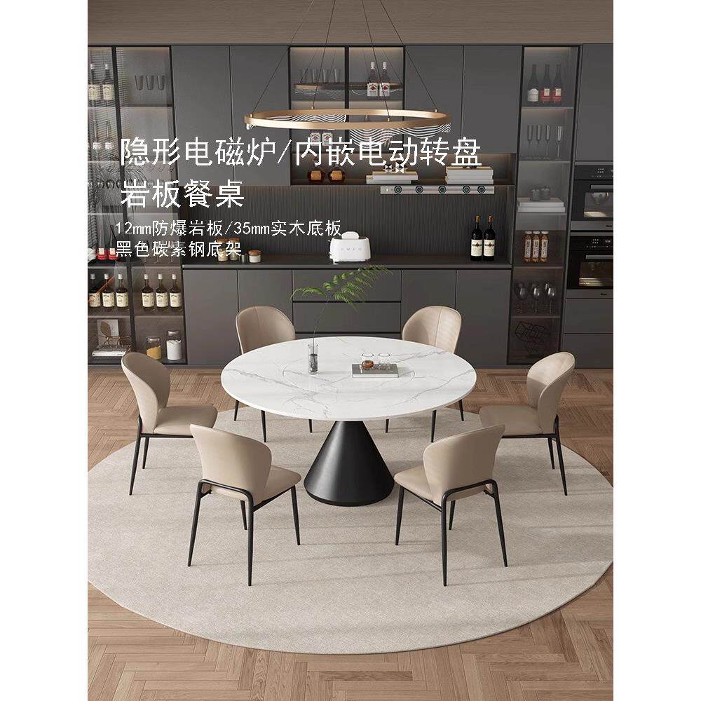 岩板餐桌多功能带隐形电磁炉内嵌电动转盘一体现代简约家用圆形桌