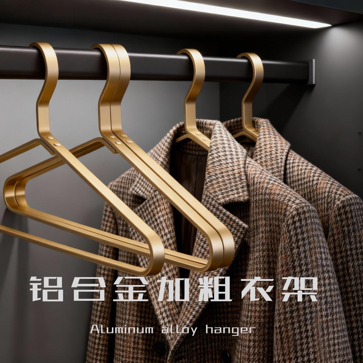 铝合金衣架加粗太空铝防滑无痕衣服挂架宽肩防起肩角衣服衣架衣挂