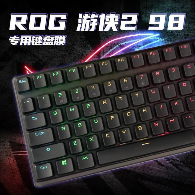 适用游侠2键盘膜98键ROG键盘保护膜防尘防水硅胶机械键盘防尘罩玩
