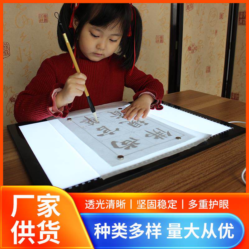 拷贝台led临摹台a1a0书法国画透光拓图桌动漫发光箱专业级绘画板