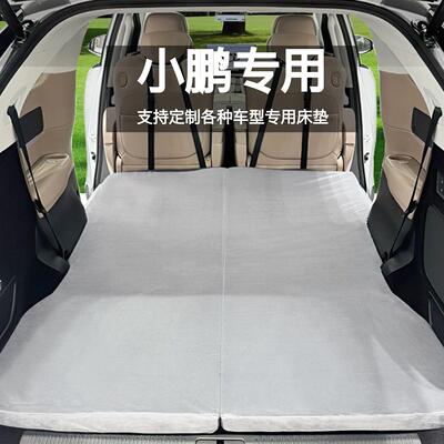 小鹏X9床垫P7G6G9x9车床垫乳胶睡垫定制折叠后备箱午睡x9车载床垫