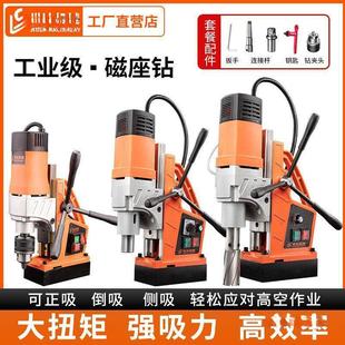磁力钻小型便携钻孔机吸铁电磁钻工业级磁座钻调速大功率钻床