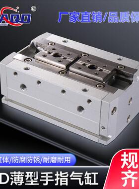 气动气缸HFD8X8手指/8 × 10 × 15/12/12 × 25/50/16 × 15/16