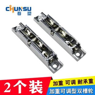 窗户门移门轨道2个滑轮塑钢轮子配件料滚针轴承 X装 地塑拉滑重型
