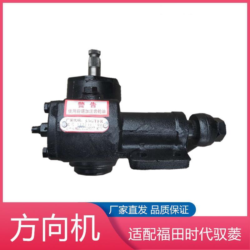 适配福田配件时代驭菱原厂方向机总成V1VQ1V2VQ2V5转向机汽车摇臂