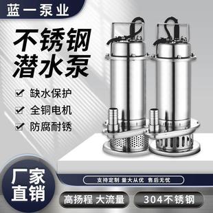 抽水泵 QDX304不锈钢潜水清水泵小型农用家用220V高扬程便携式