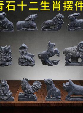 十二生肖石头摆件鼠牛虎兔龙蛇马羊猴鸡狗猪家用天然青石雕刻装饰